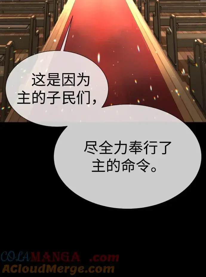 《杀手巴德罗》[第38话] 使徒解散图49