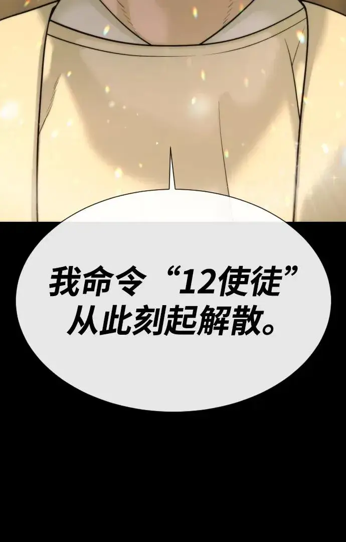 《杀手巴德罗》[第38话] 使徒解散图52