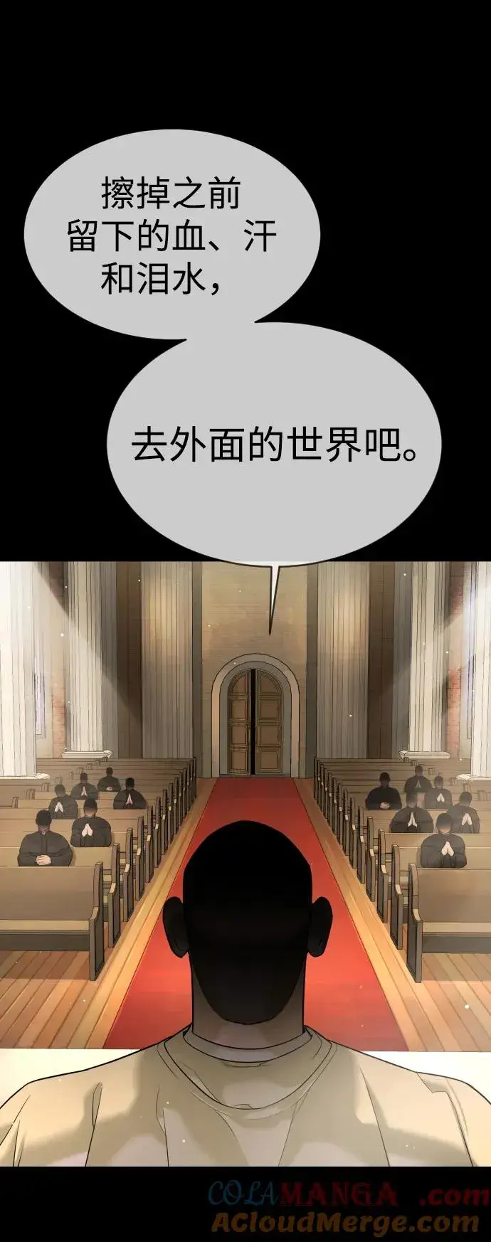 《杀手巴德罗》[第38话] 使徒解散图53