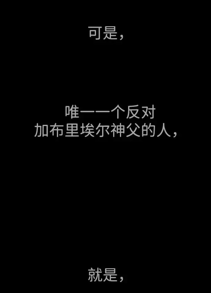 《杀手巴德罗》[第38话] 使徒解散图54