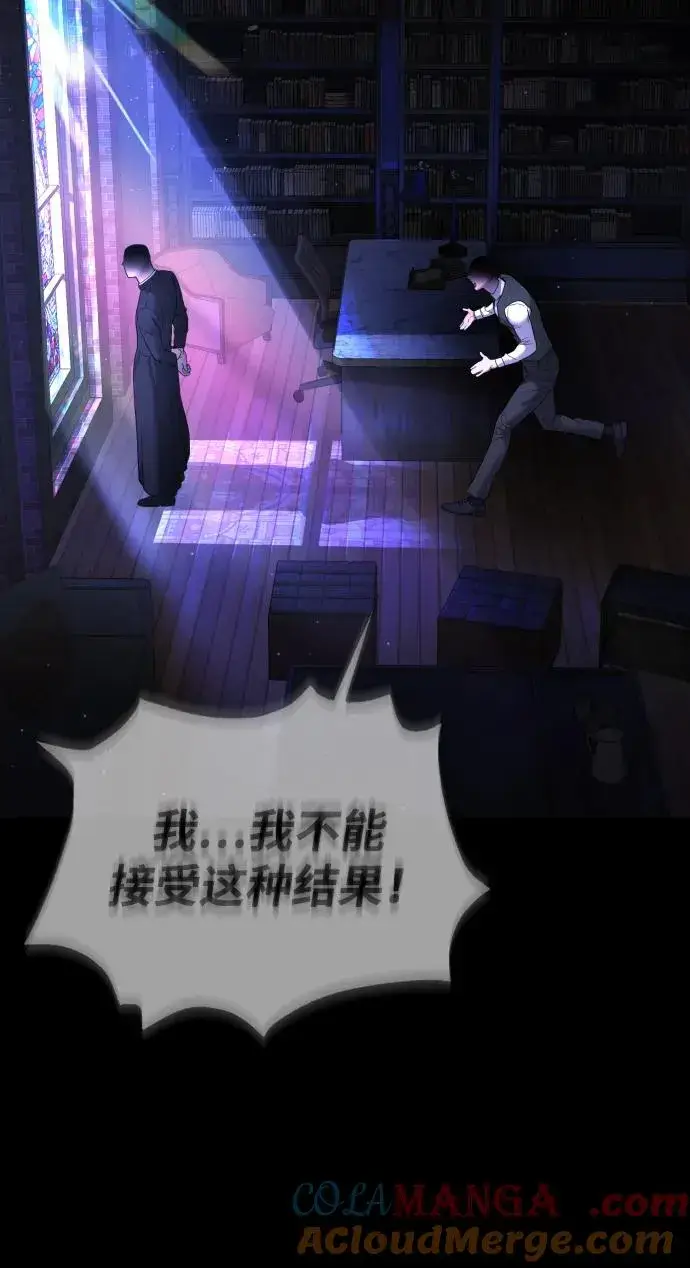 《杀手巴德罗》[第38话] 使徒解散图57