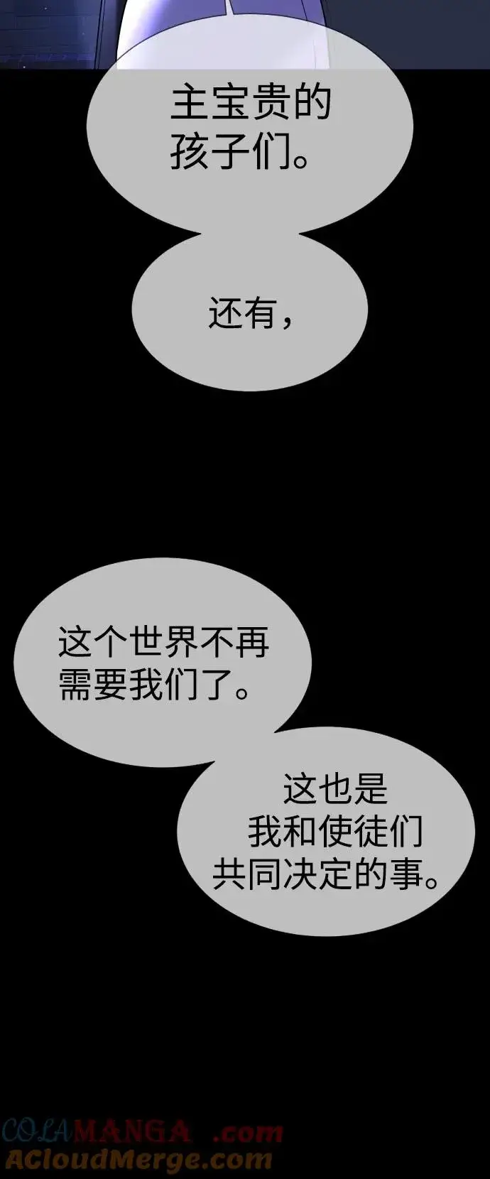 《杀手巴德罗》[第38话] 使徒解散图61