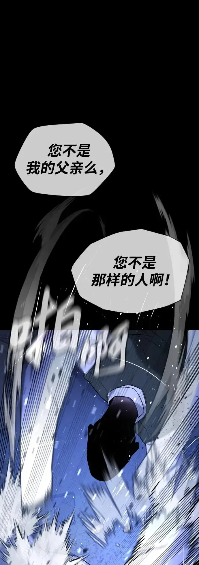 《杀手巴德罗》[第38话] 使徒解散图68