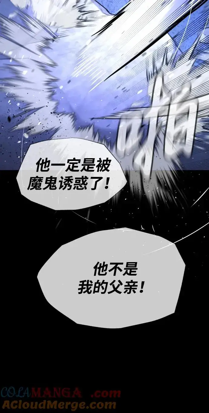 《杀手巴德罗》[第38话] 使徒解散图69