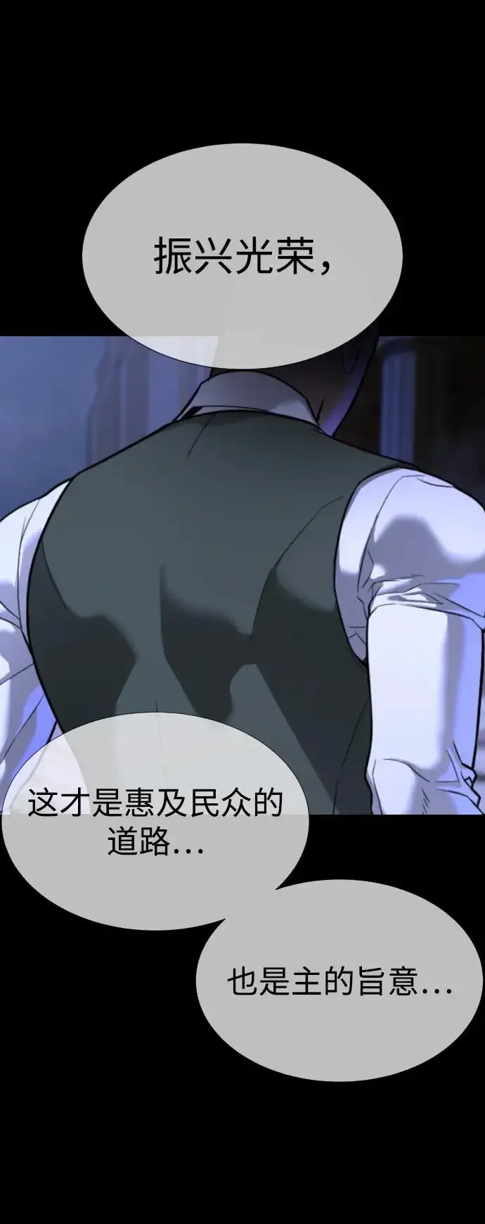 《杀手巴德罗》[第38话] 使徒解散图72