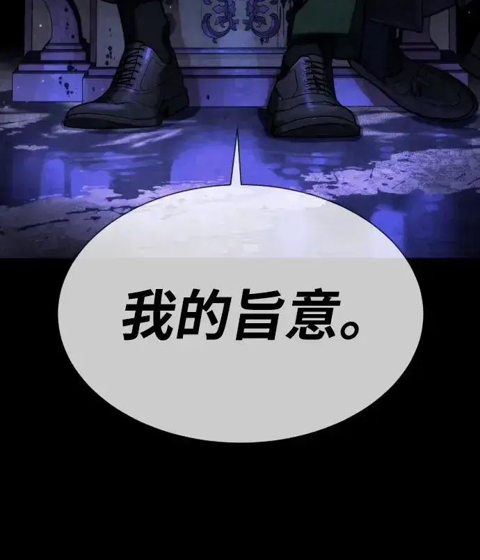 《杀手巴德罗》[第38话] 使徒解散图74