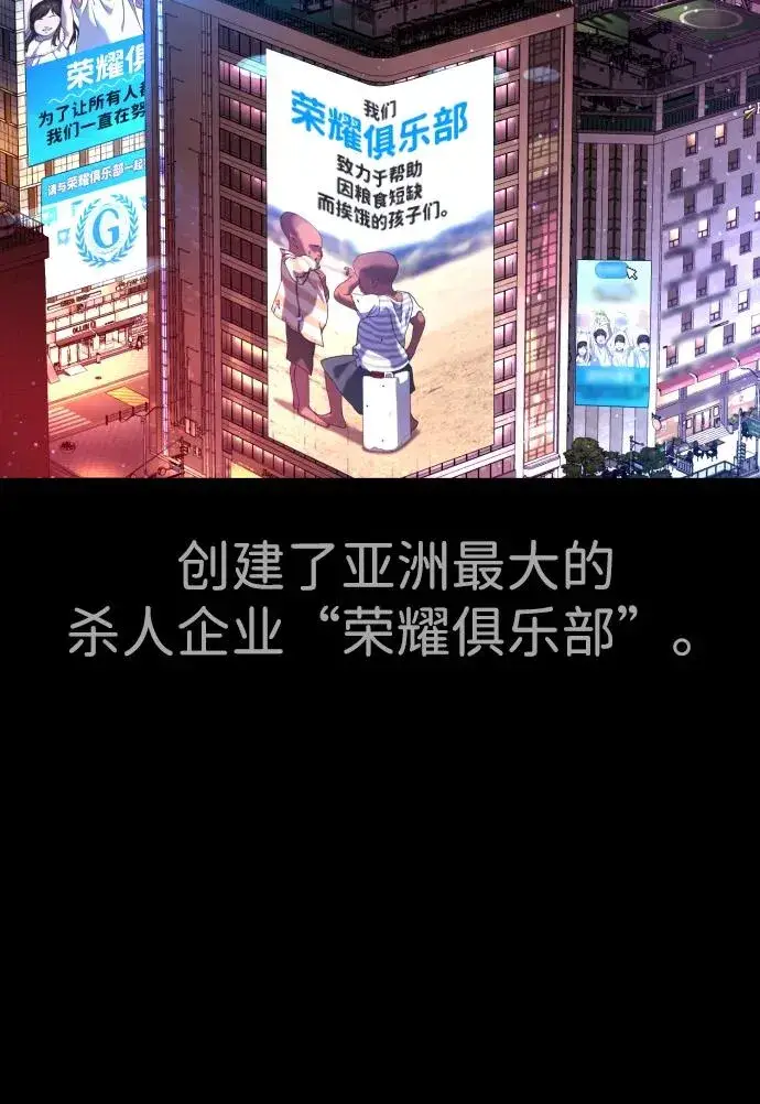 《杀手巴德罗》[第38话] 使徒解散图78