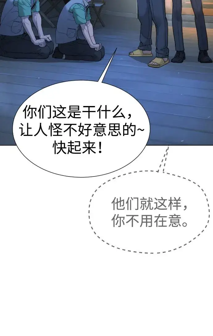 《杀手巴德罗》[第38话] 使徒解散图8