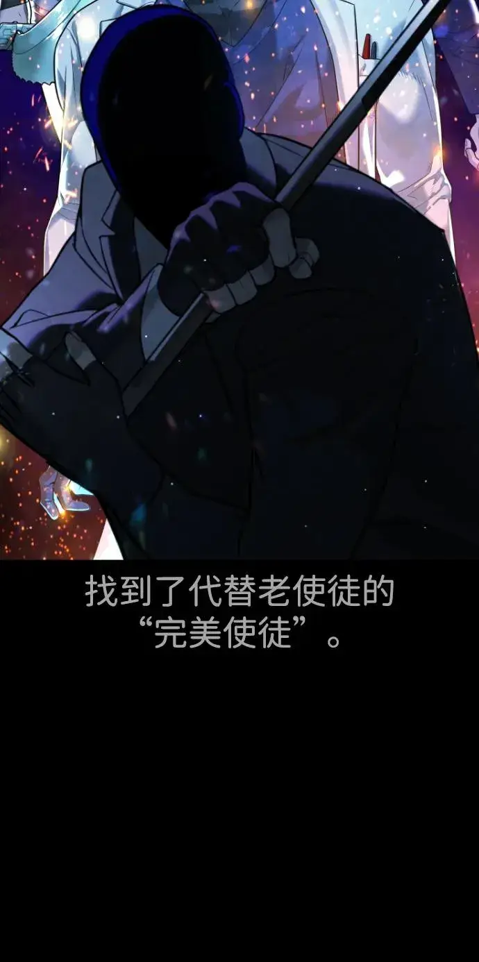 《杀手巴德罗》[第38话] 使徒解散图80