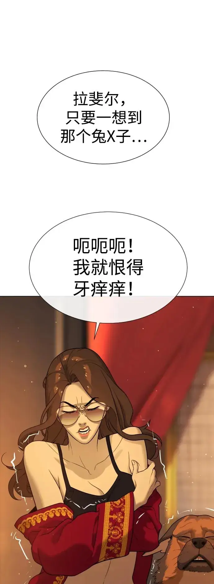 《杀手巴德罗》[第38话] 使徒解散图84