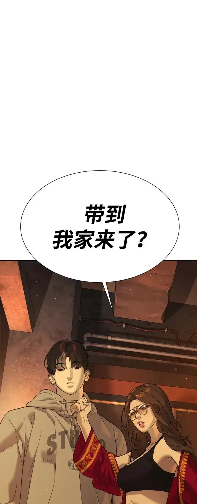 《杀手巴德罗》[第38话] 使徒解散图86