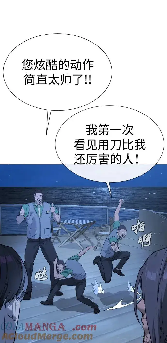 《杀手巴德罗》[第38话] 使徒解散图9