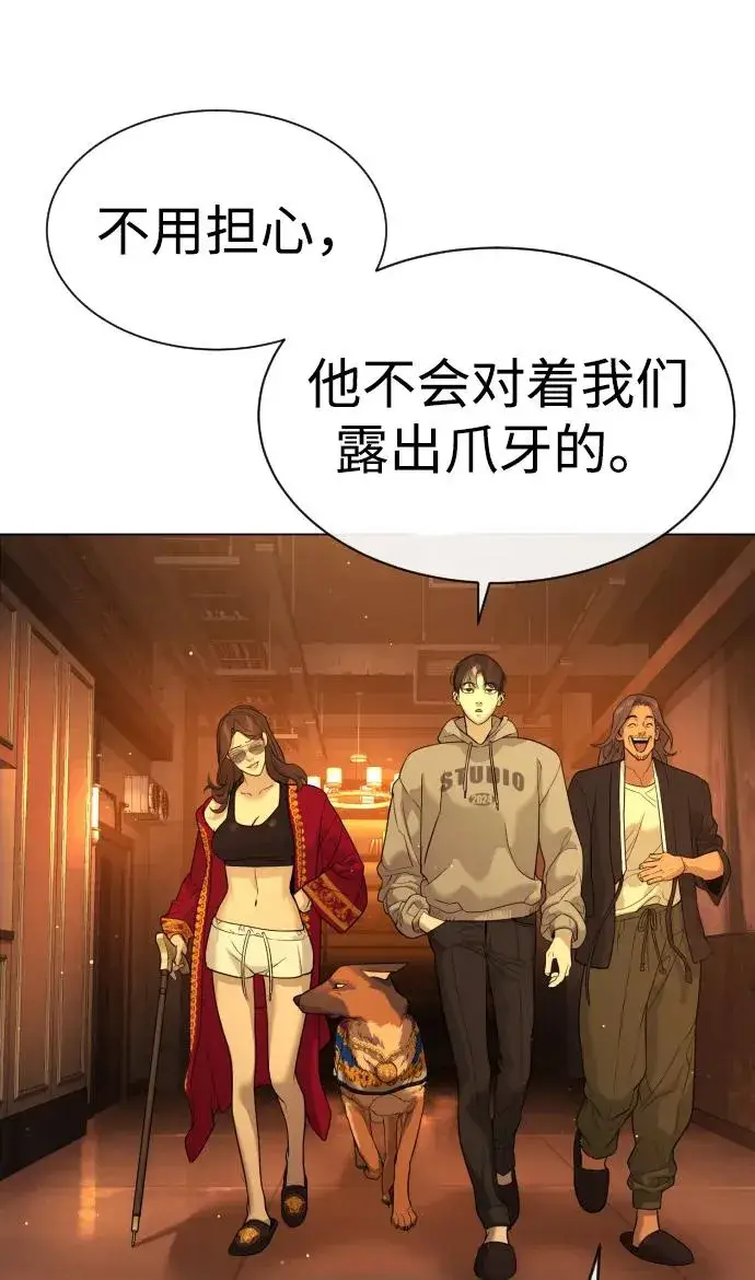 《杀手巴德罗》[第38话] 使徒解散图90