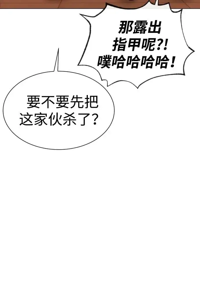 《杀手巴德罗》[第38话] 使徒解散图91