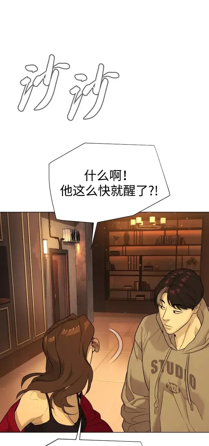 《杀手巴德罗》[第38话] 使徒解散图92