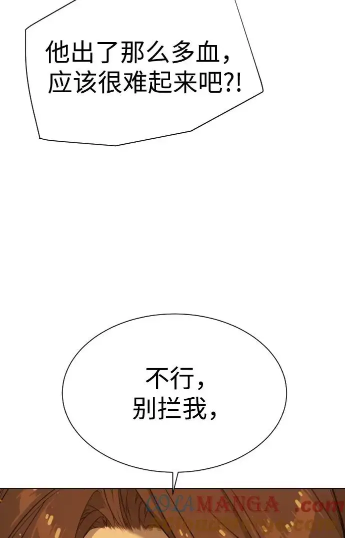 《杀手巴德罗》[第38话] 使徒解散图93