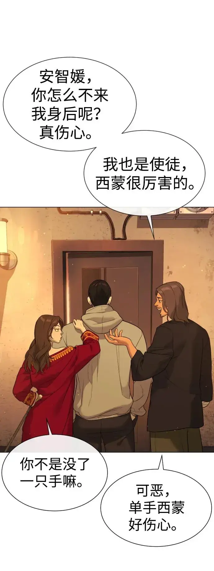 《杀手巴德罗》[第38话] 使徒解散图96