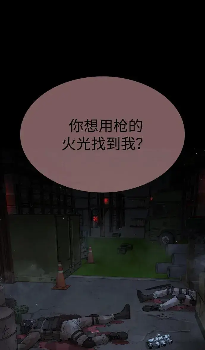 《杀手巴德罗》[第39话] 暗杀NO.1阿里佩德图116