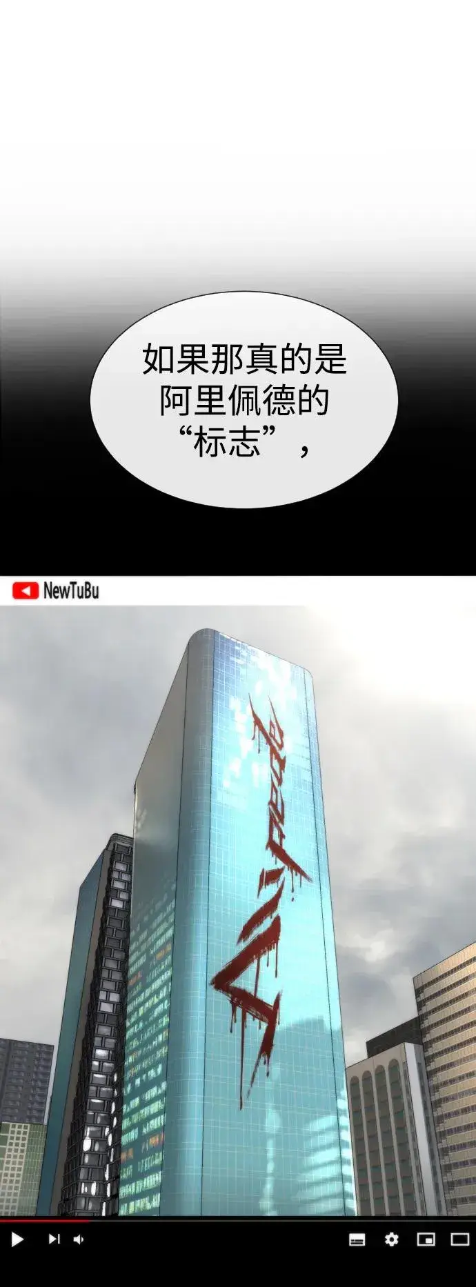 《杀手巴德罗》[第39话] 暗杀NO.1阿里佩德图148