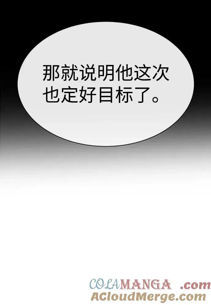 《杀手巴德罗》[第39话] 暗杀NO.1阿里佩德图149
