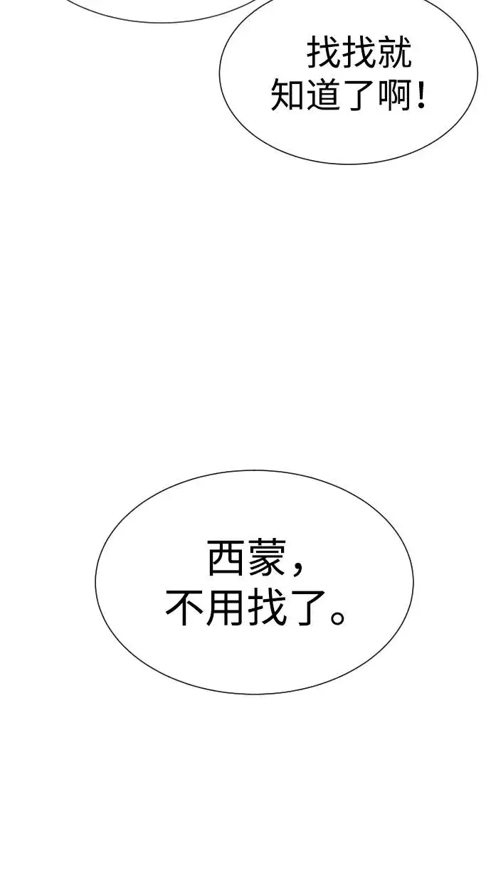 《杀手巴德罗》[第39话] 暗杀NO.1阿里佩德图151