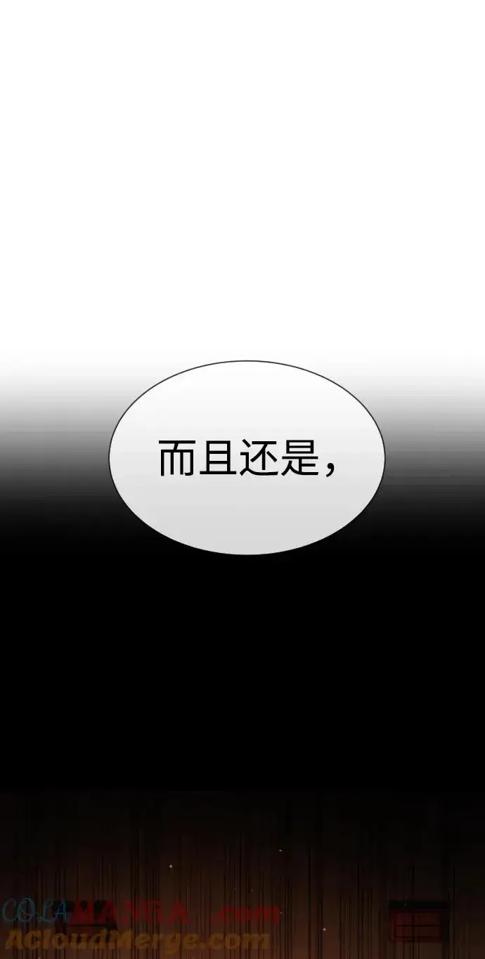 《杀手巴德罗》[第39话] 暗杀NO.1阿里佩德图153
