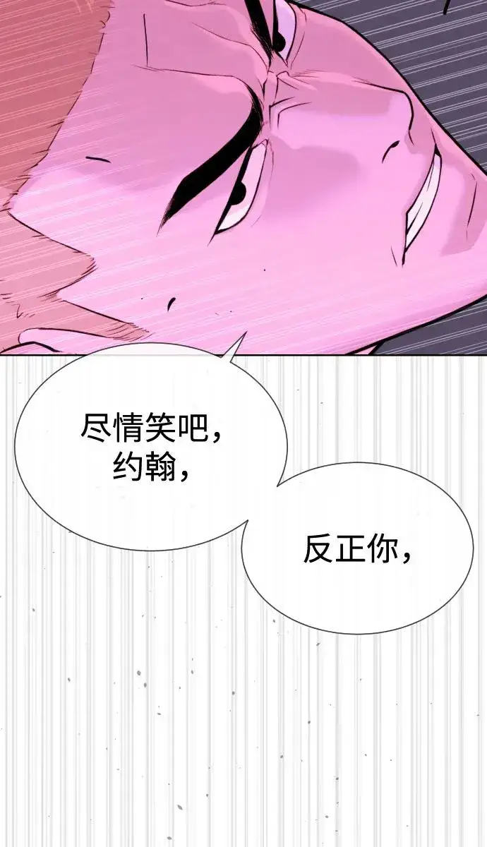 《杀手巴德罗》[第39话] 暗杀NO.1阿里佩德图23