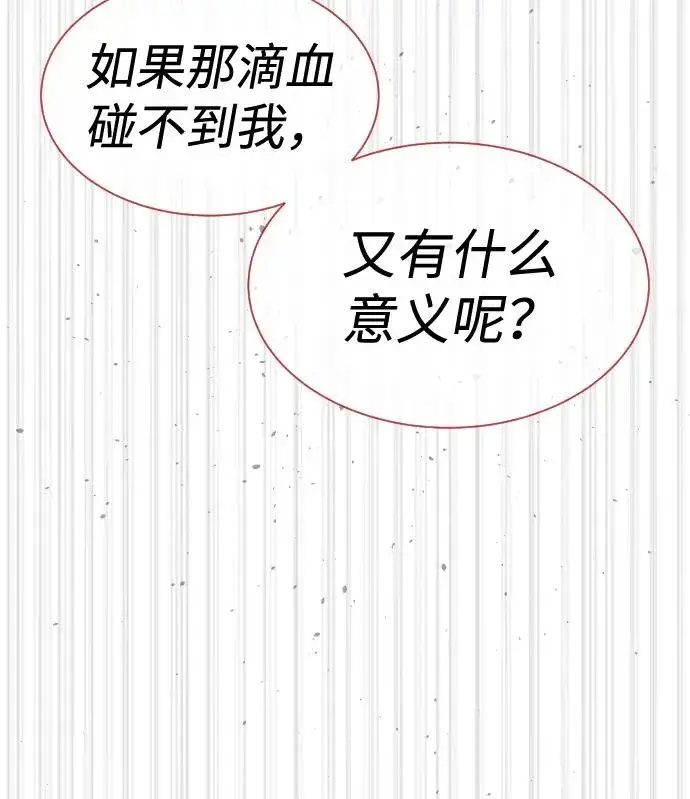 《杀手巴德罗》[第39话] 暗杀NO.1阿里佩德图26