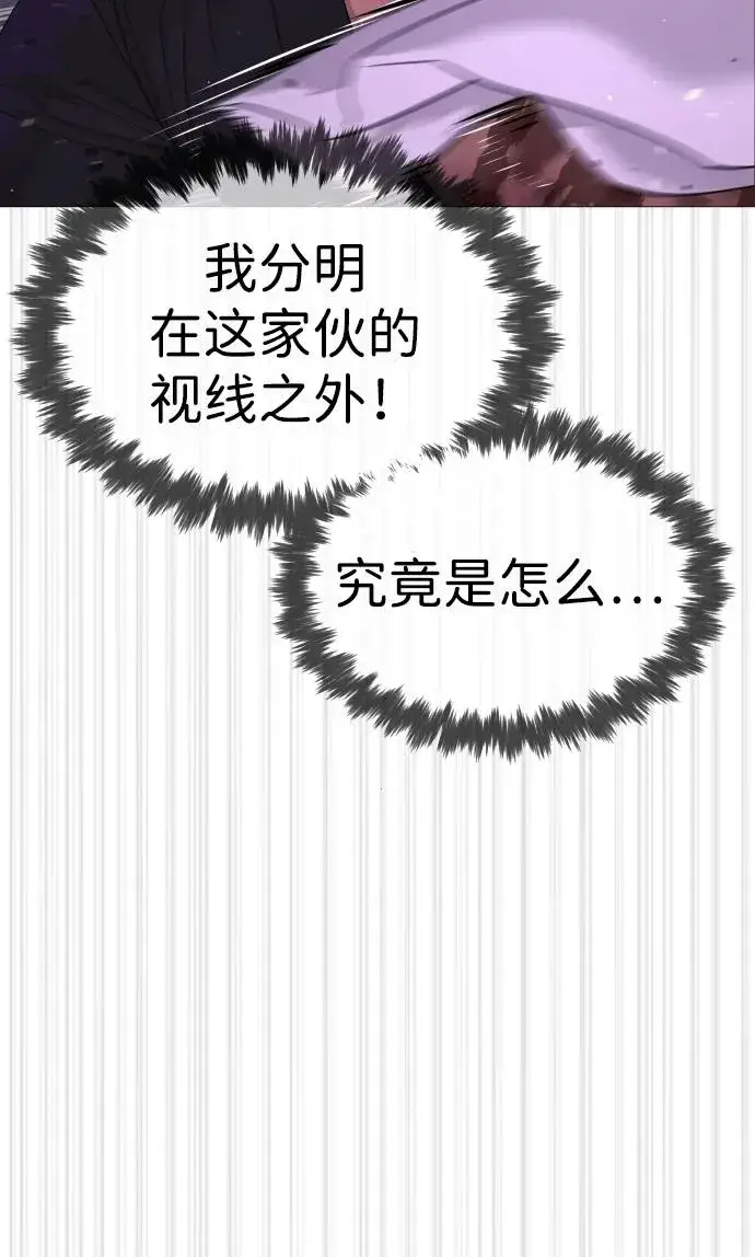 《杀手巴德罗》[第39话] 暗杀NO.1阿里佩德图32