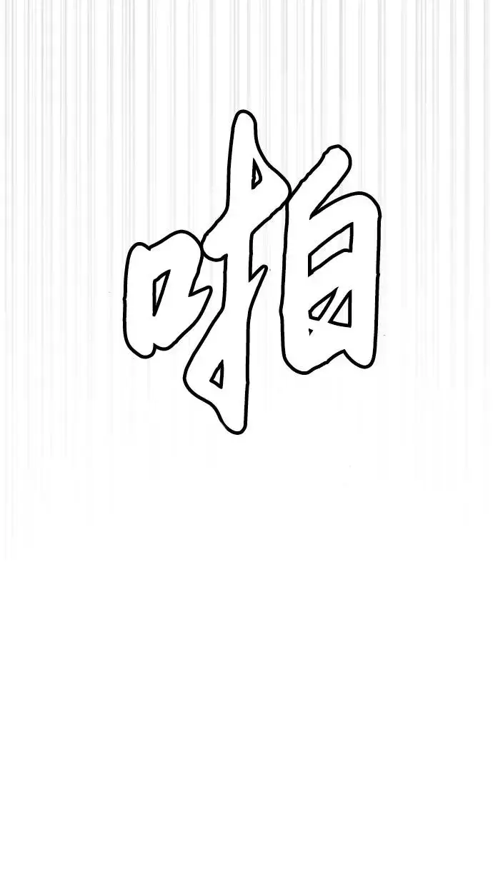 《杀手巴德罗》[第39话] 暗杀NO.1阿里佩德图43