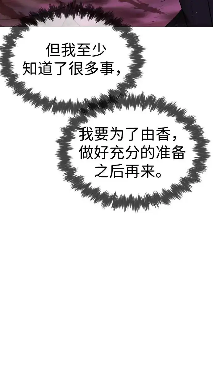 《杀手巴德罗》[第39话] 暗杀NO.1阿里佩德图51