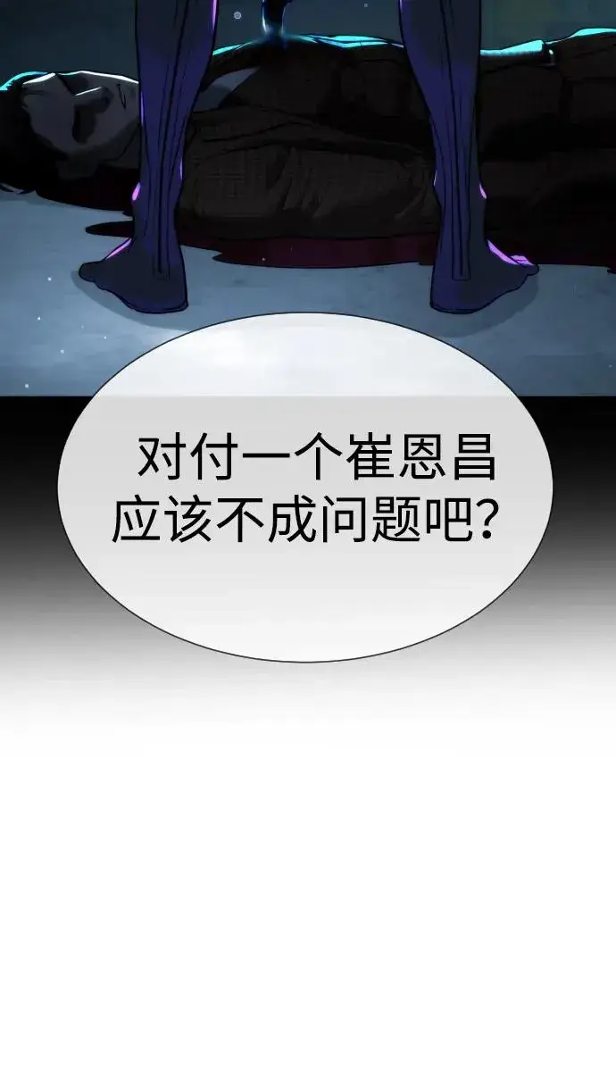 《杀手巴德罗》[第39话] 暗杀NO.1阿里佩德图76