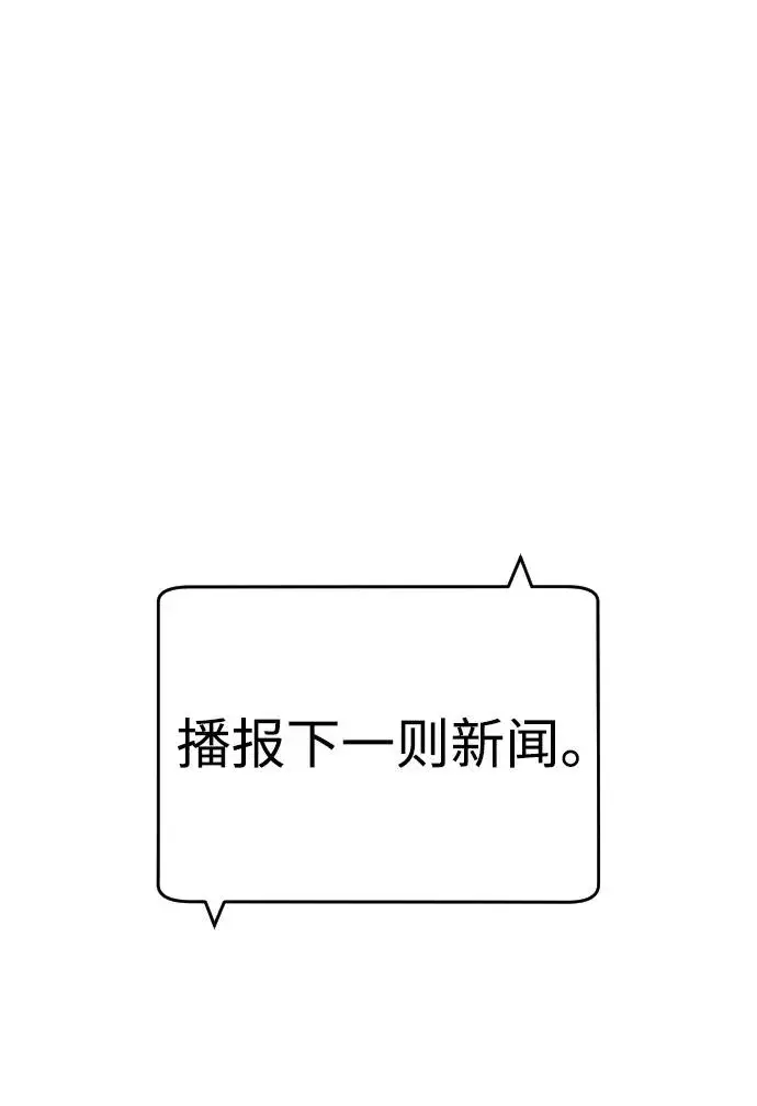 《杀手巴德罗》[第39话] 暗杀NO.1阿里佩德图82