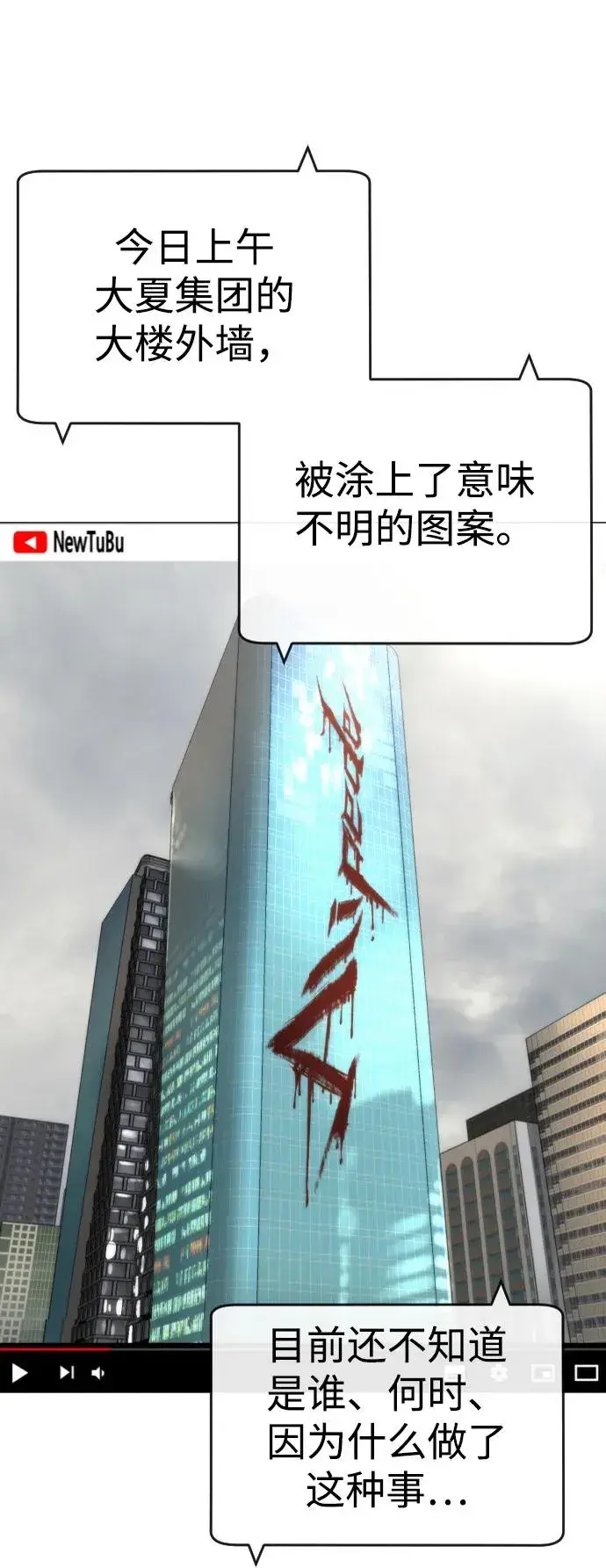 《杀手巴德罗》[第39话] 暗杀NO.1阿里佩德图84