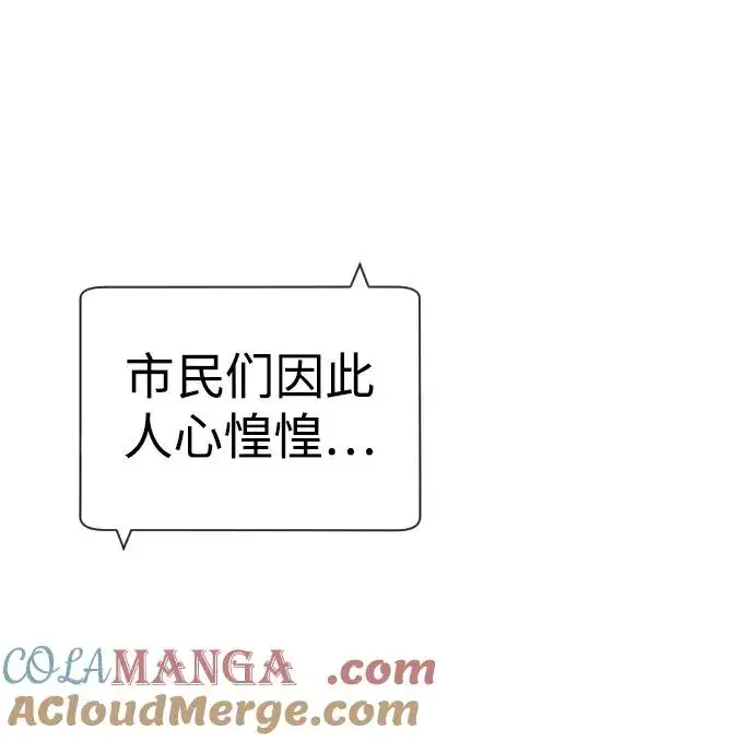 《杀手巴德罗》[第39话] 暗杀NO.1阿里佩德图85
