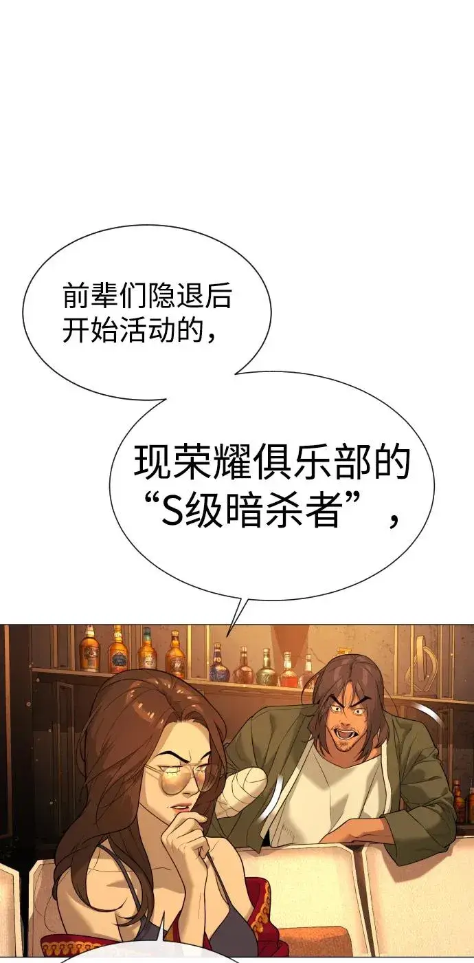 《杀手巴德罗》[第39话] 暗杀NO.1阿里佩德图88