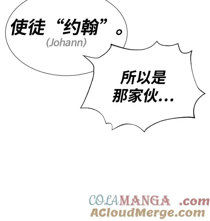 《杀手巴德罗》[第39话] 暗杀NO.1阿里佩德图89