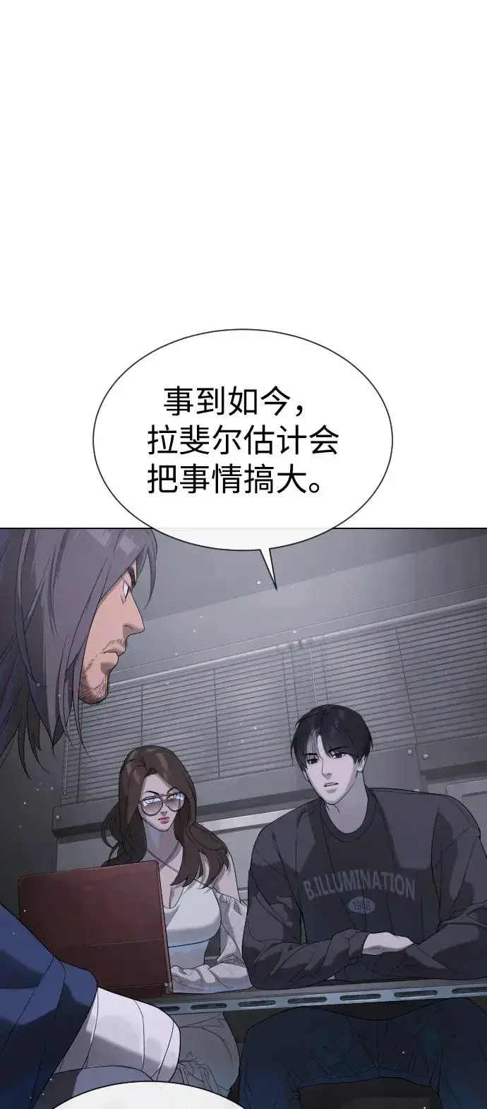 《杀手巴德罗》[第40话] 安保NO.1埃斯库多图10
