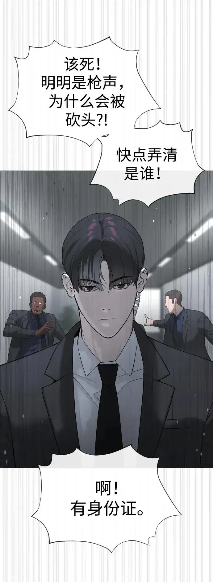 《杀手巴德罗》[第40话] 安保NO.1埃斯库多图102