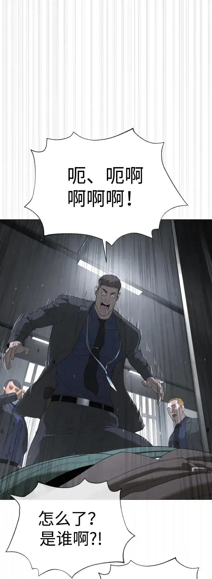 《杀手巴德罗》[第40话] 安保NO.1埃斯库多图103