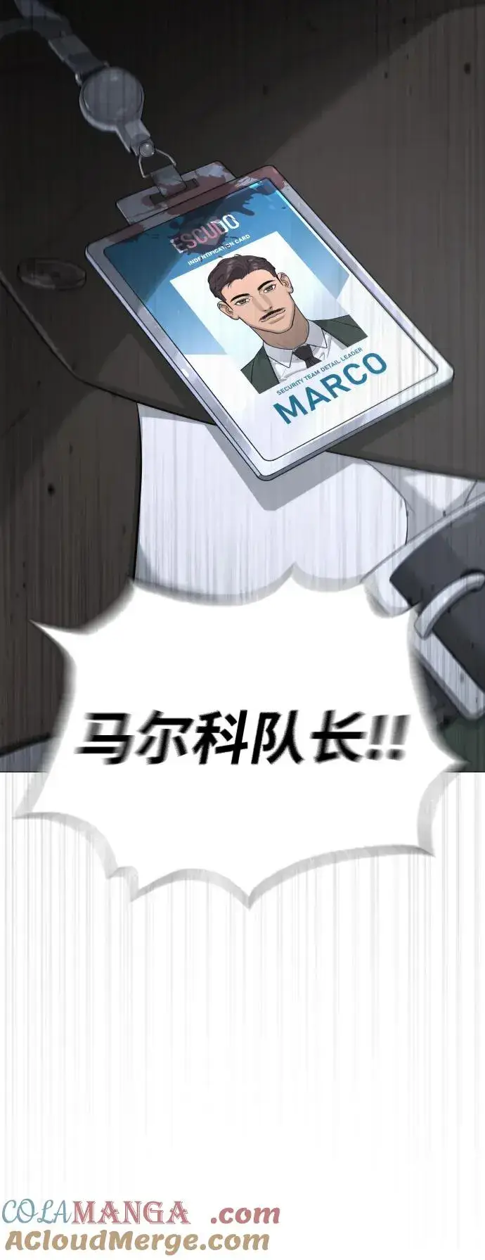 《杀手巴德罗》[第40话] 安保NO.1埃斯库多图105