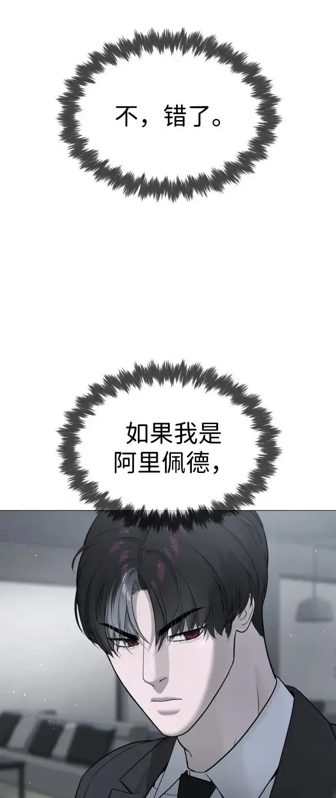 《杀手巴德罗》[第40话] 安保NO.1埃斯库多图108