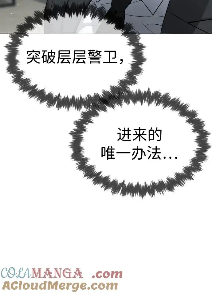 《杀手巴德罗》[第40话] 安保NO.1埃斯库多图109