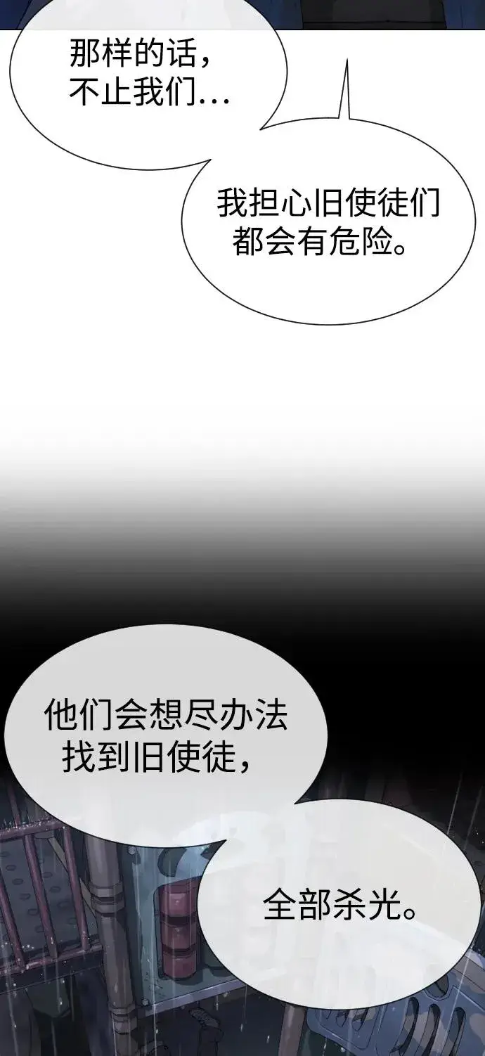 《杀手巴德罗》[第40话] 安保NO.1埃斯库多图11