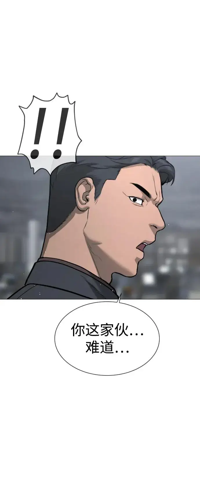 《杀手巴德罗》[第40话] 安保NO.1埃斯库多图112