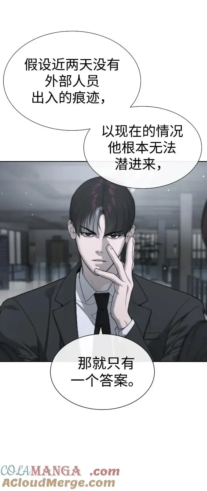 《杀手巴德罗》[第40话] 安保NO.1埃斯库多图113