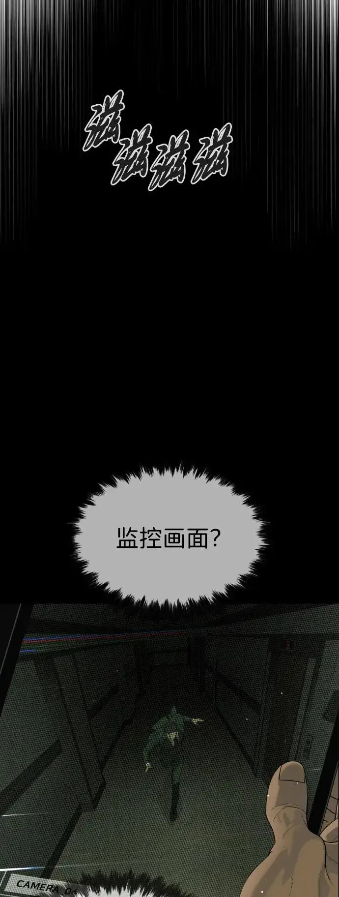 《杀手巴德罗》[第40话] 安保NO.1埃斯库多图120