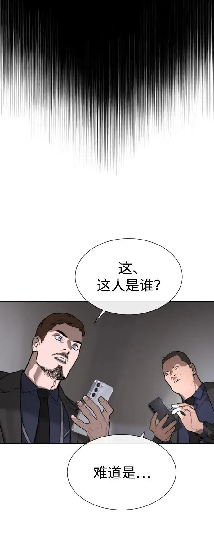 《杀手巴德罗》[第40话] 安保NO.1埃斯库多图128