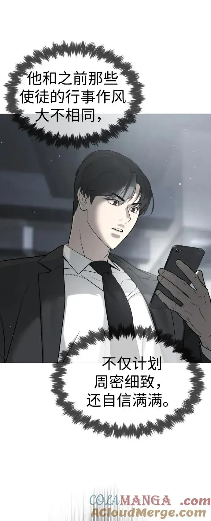 《杀手巴德罗》[第40话] 安保NO.1埃斯库多图129