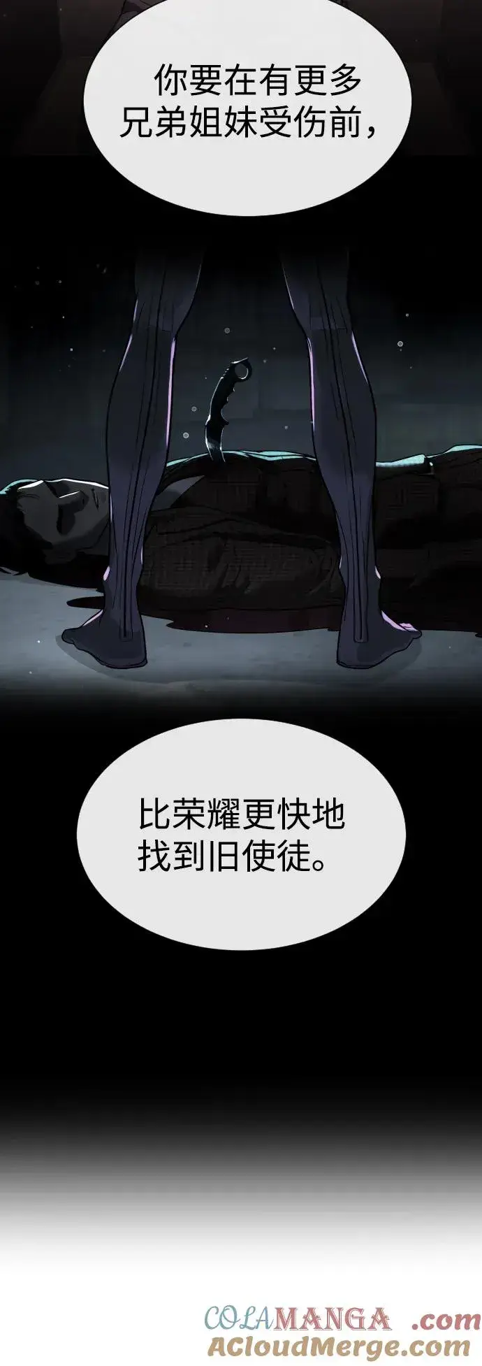 《杀手巴德罗》[第40话] 安保NO.1埃斯库多图13